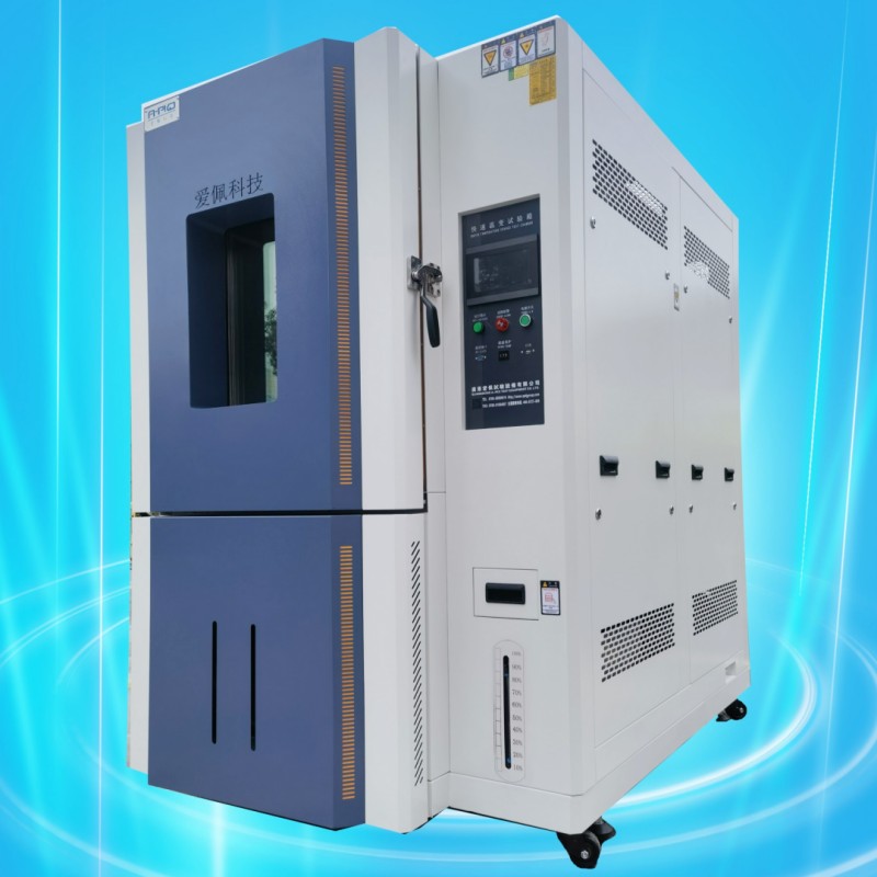 溫度變化試驗箱